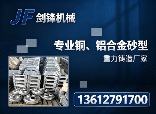 剑锋机械韶关线上分站